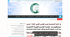 Desktop Screenshot of nebras.org